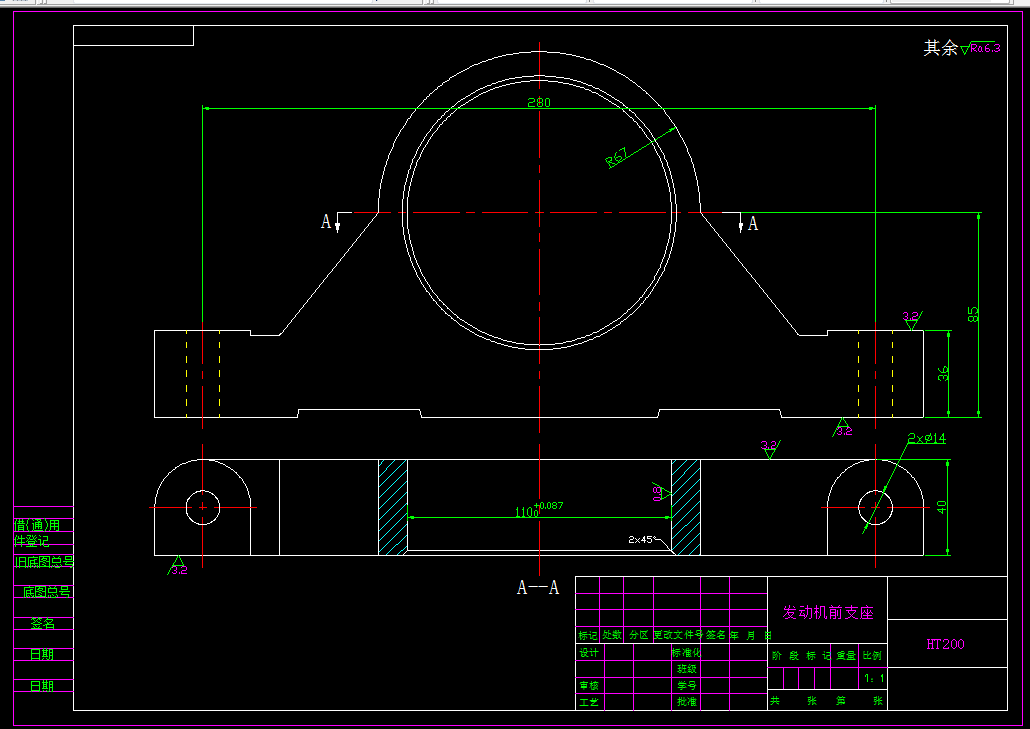 N518-发动机前支座加工工艺及车床夹具设计
