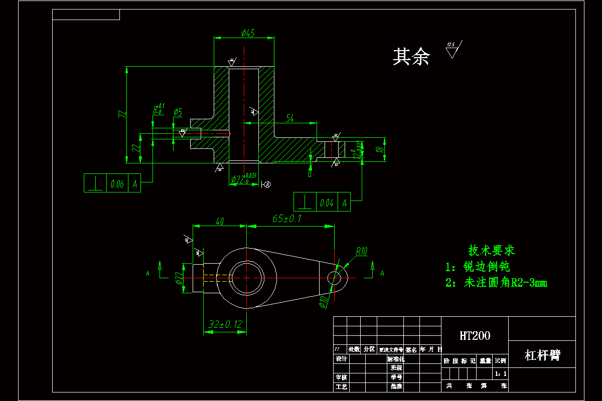 M7624-杠杆臂加工工艺及铣宽8槽夹具设计