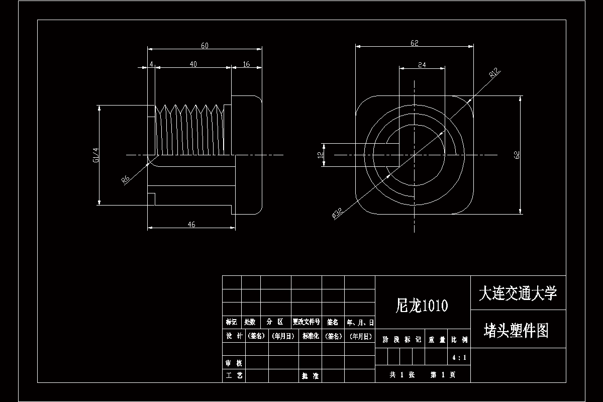 JJ3587-堵头注塑模具设计【含Proe三维图】