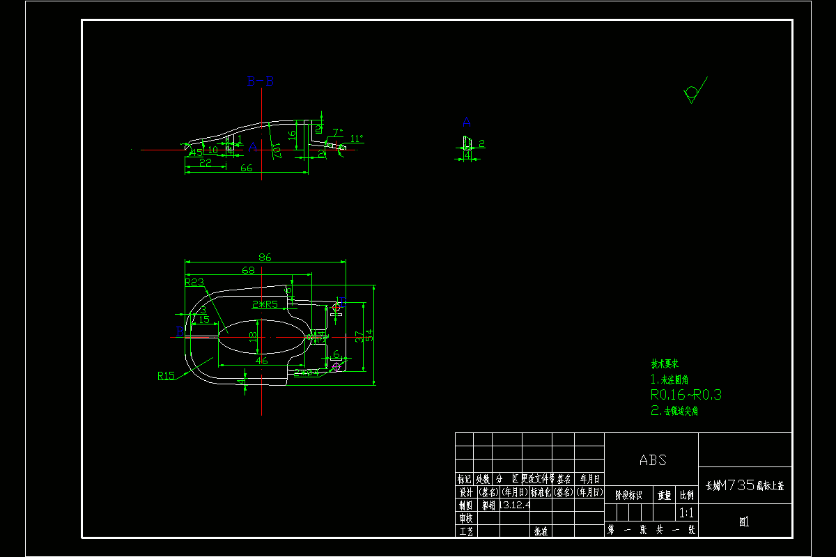 JJ3595-长城M735鼠标上盖塑料注射模设计