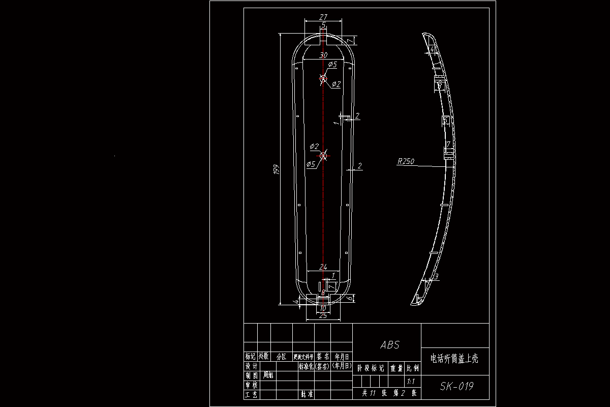 JJ3600-电话听筒塑料注塑模具设计
