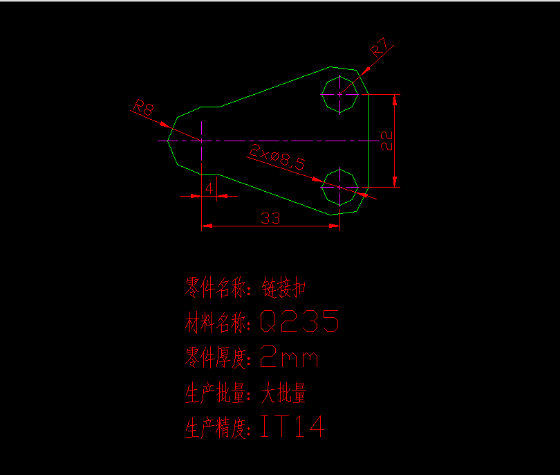 P221-连接扣冲压工艺及级进模具设计