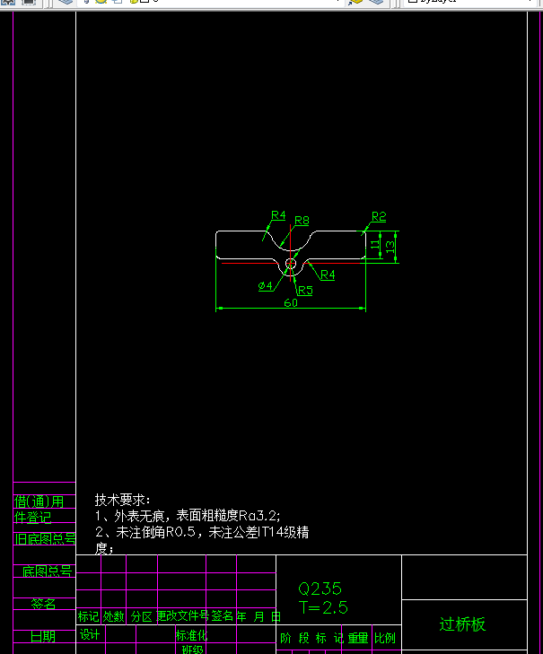 P222-过桥板冲孔落料复合模具设计