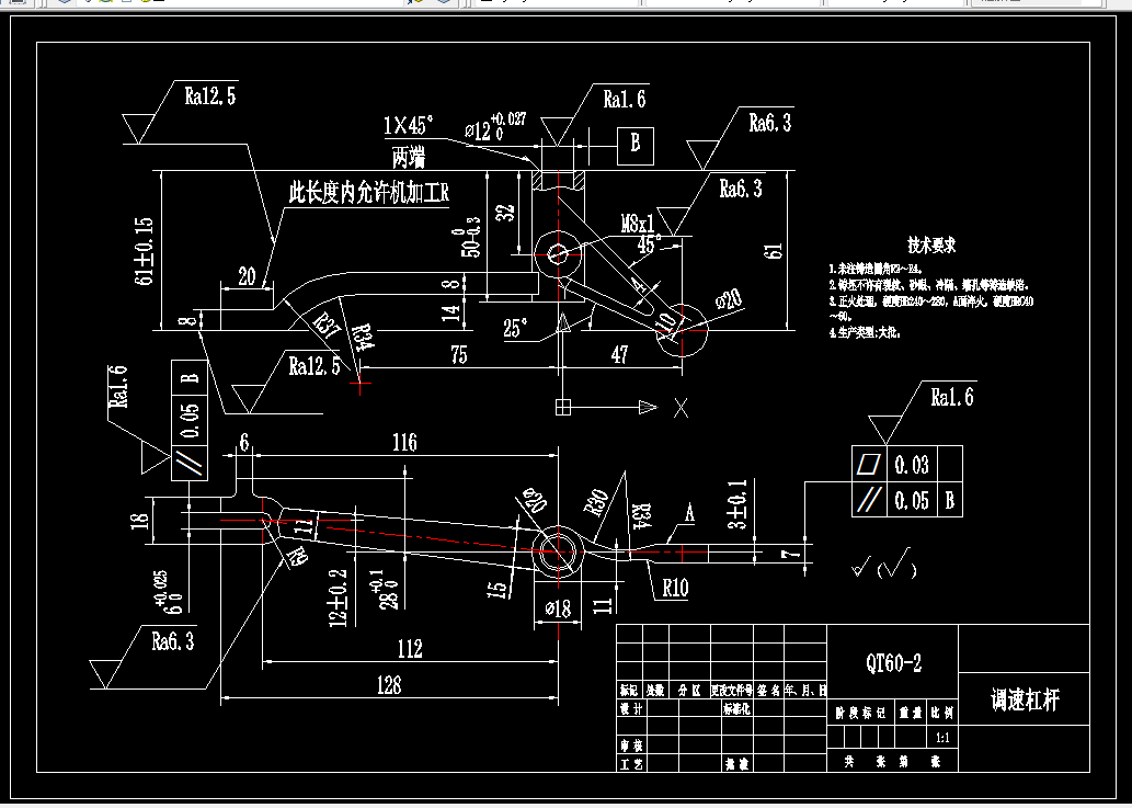 P225-调速杠杆机械加工工艺规程及铣φ20端面夹具设计[含SW三维图]