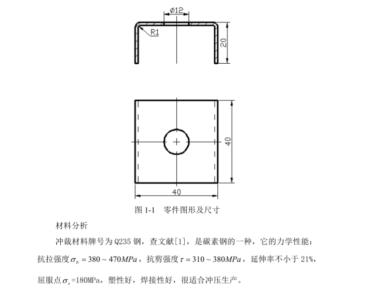 JJ3678-U形件冲孔、切断、弯曲自动级进模设计【含Proe三维仿真】