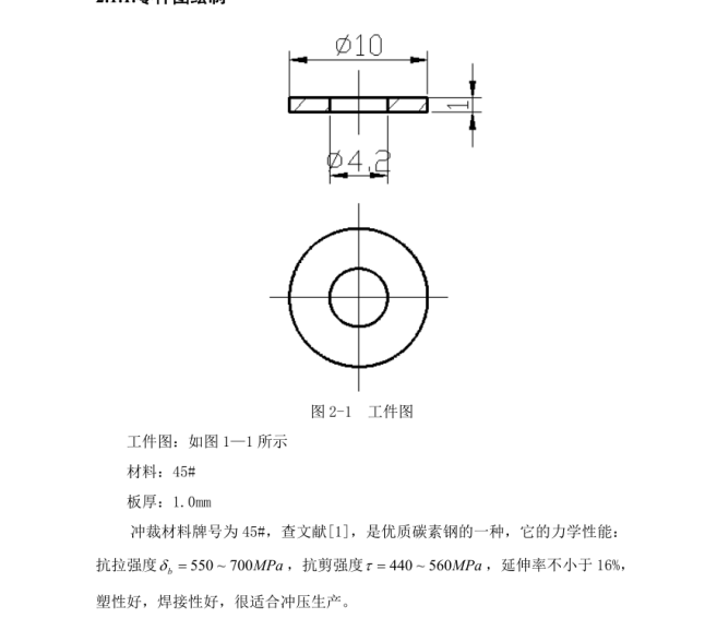 JJ3686-垫圈一出九自动级进模设计【含Proe三维图】外径10