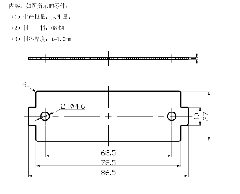 JJ3713-长方形垫片冲压模具设计【两边凸出长86.5】