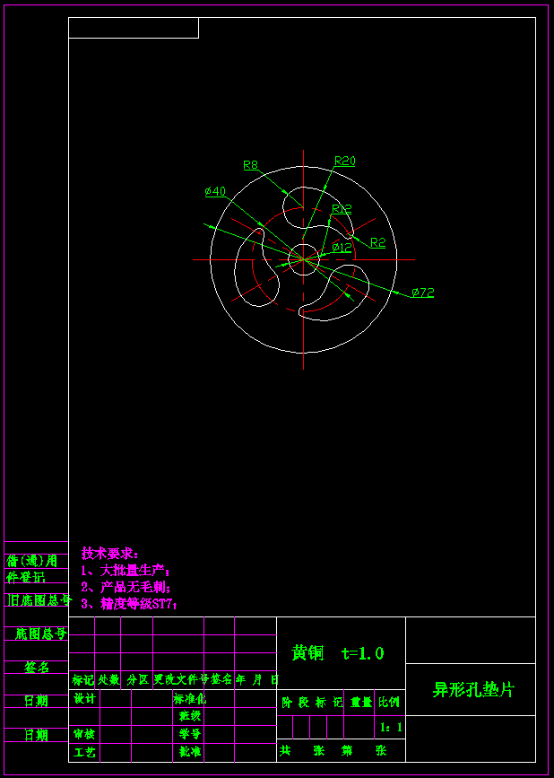 JJ3716-异形孔垫片冷冲压工艺模具设计【圆形垫圈外径72】