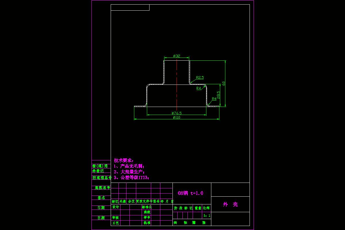 JJ3724-外壳冲压模具设计【带凸缘阶梯圆筒件长110】