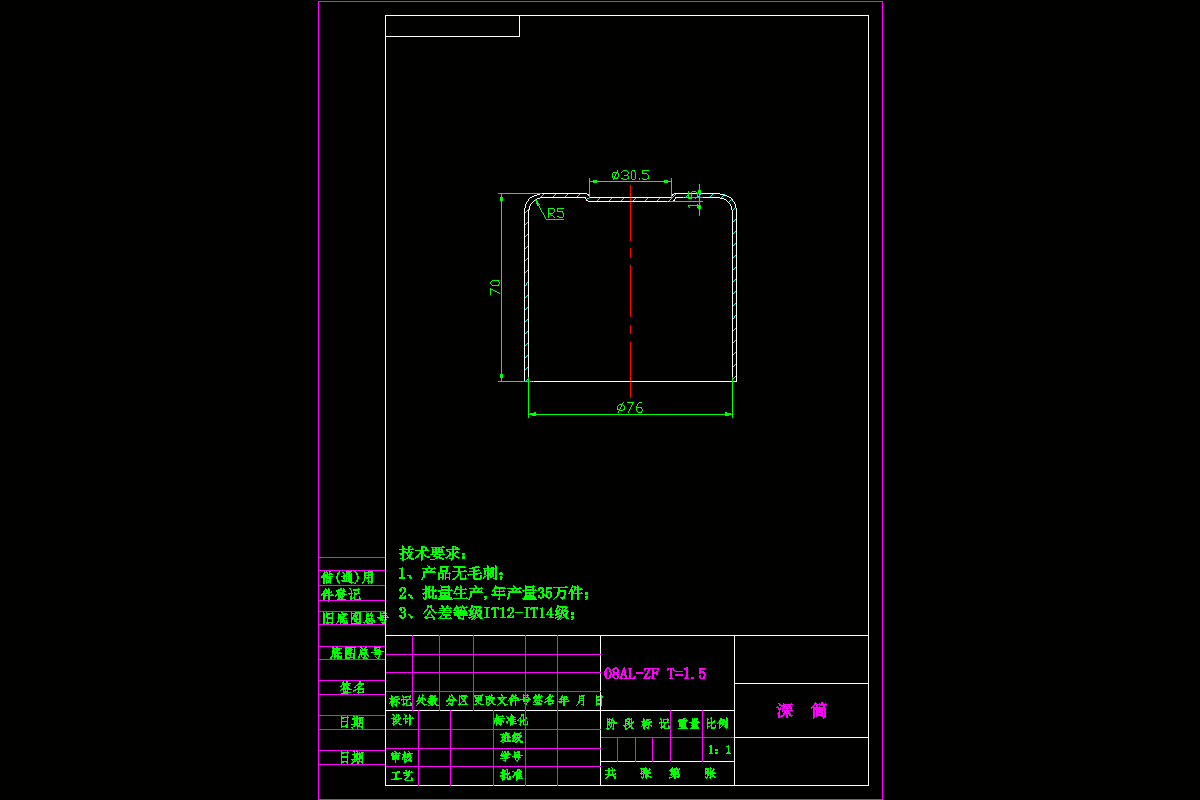 JJ3725-深筒件冲压拉深模具设计【圆筒件最大直径79】