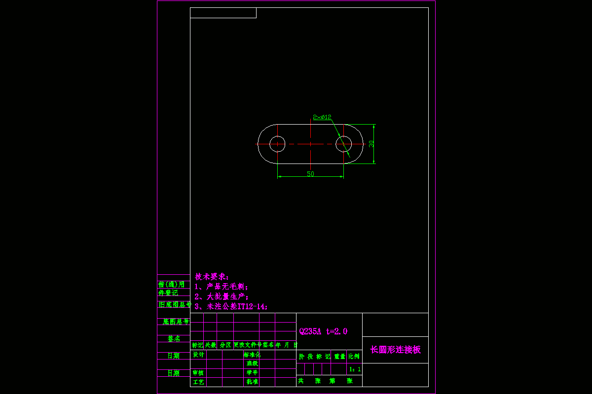 JJ3726-长圆形连接板冲压工艺与模具设计