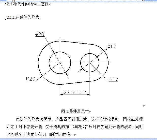 JJ3732-链轮片冲压模具设计