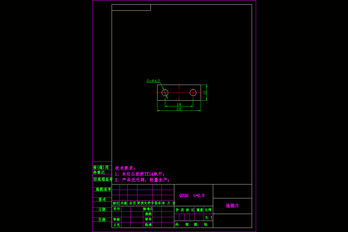 JJ3738-连接片冲压模具设计 【中心距18双圆孔长方形垫片长28】