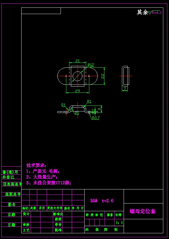 JJ3775-螺母定位套冲压工艺与多工位级进模具设计