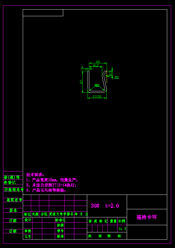 JJ3776-座椅卡簧冲压模具设计-2套模具