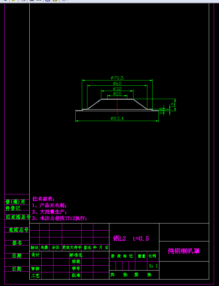 JJ3777-纯铝喇叭罩的冲压模设计【落料拉深冲孔模具+切边模】