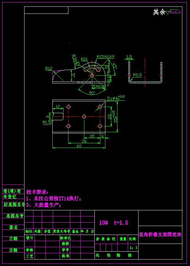 JJ3782-直角折叠支架固定块冲压工艺及级进模模具设计