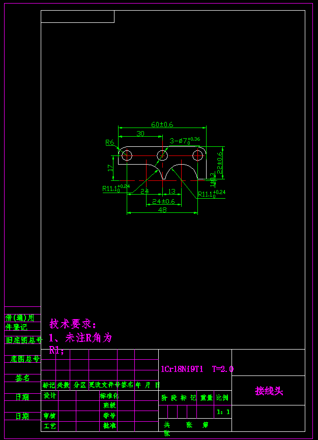 JJ3828-接线头冲压工艺及模具设计