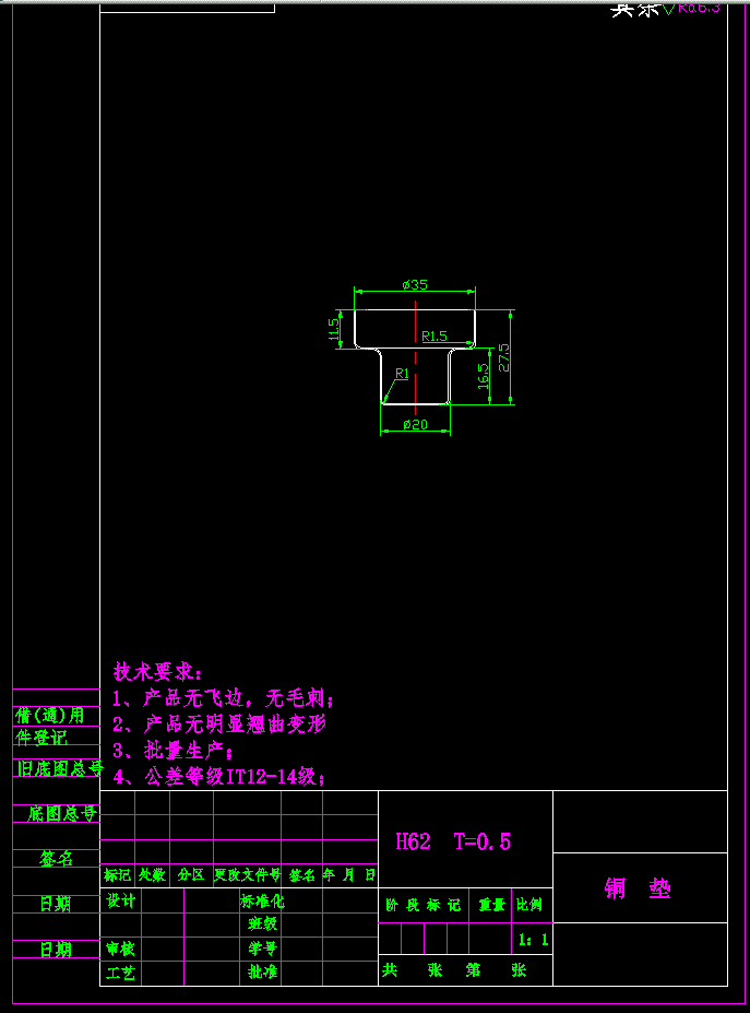 JJ3830-铜垫落料拉深复合模冲压模具设计