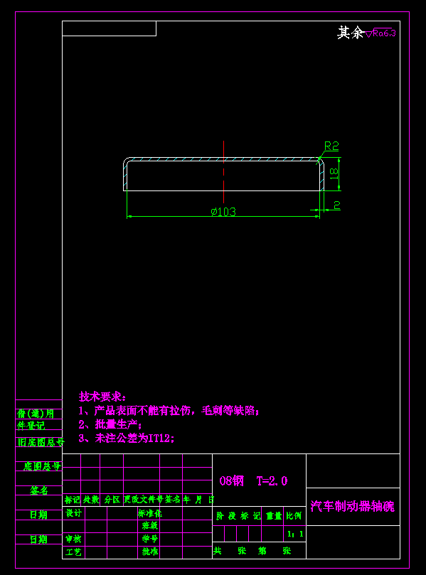 JJ3839-制动器轴碗的落料拉深模具设计【含Proe三维图】