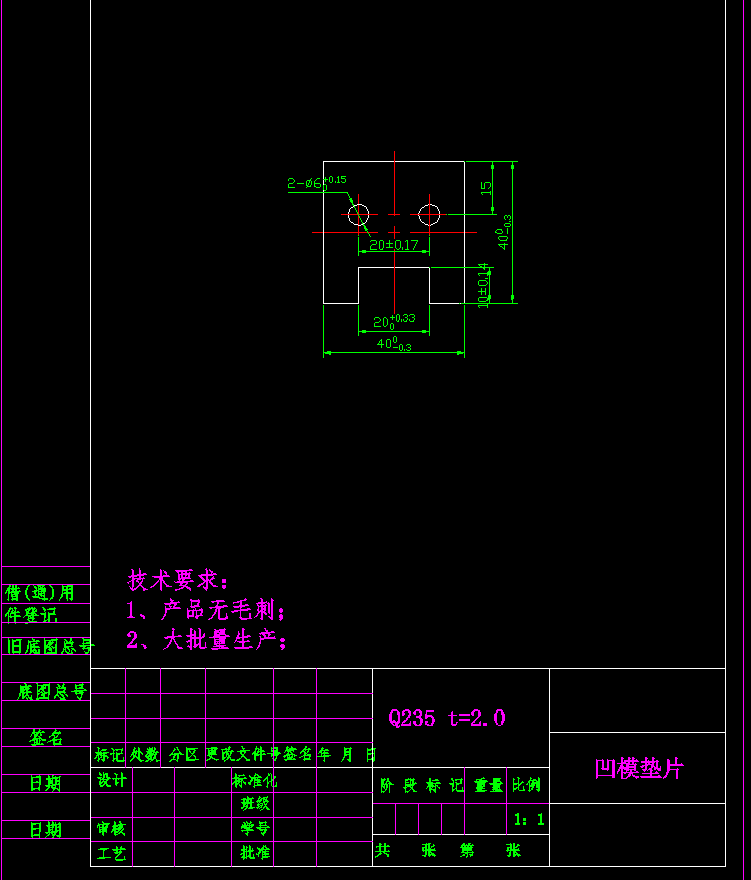 JJ3842-凹形垫片的冲压模具设计-长40【含Proe三维图】