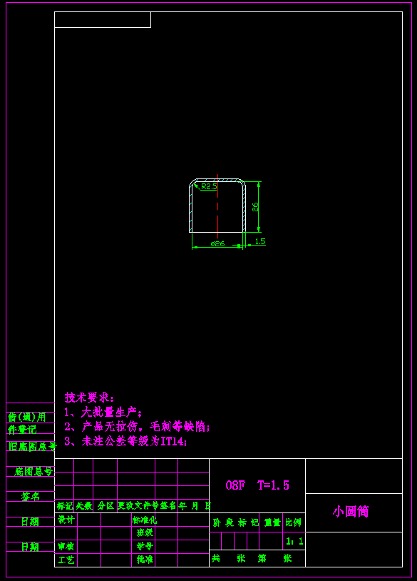 JJ3852-小圆筒件 小盖子冲压工艺分析及拉深模具设计
