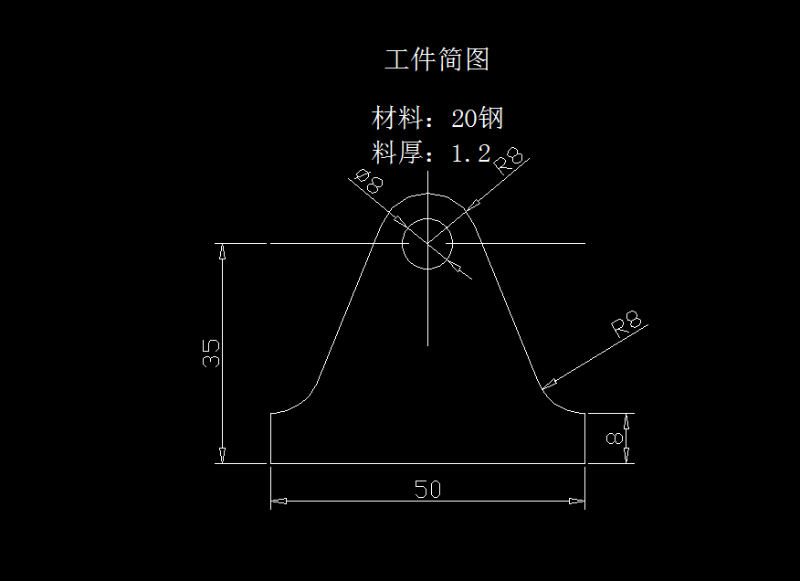 P234-支板的冲压工艺及模具设计