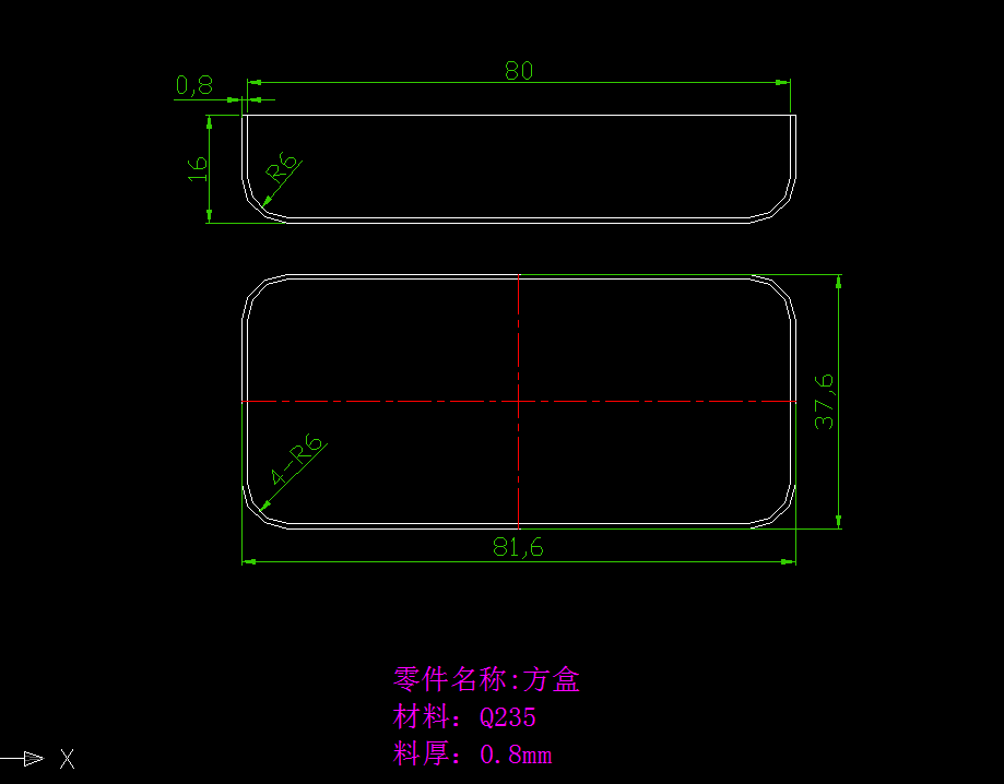 P235-长方体方盒落料模具设计
