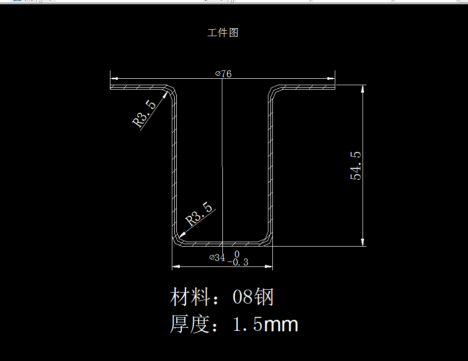 P240-有凸缘圆筒U形件冲压成形工艺及模具设计