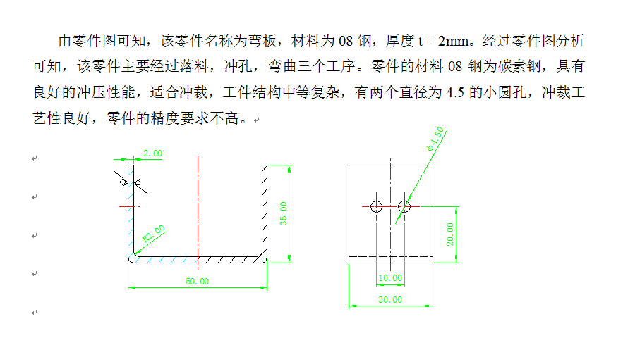 P251-弯板的冲压成型工艺及模具设计-长50