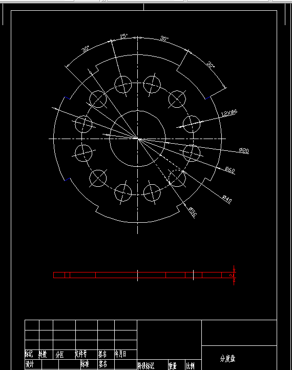 P266-分度盘的冲孔落料复合模具设计