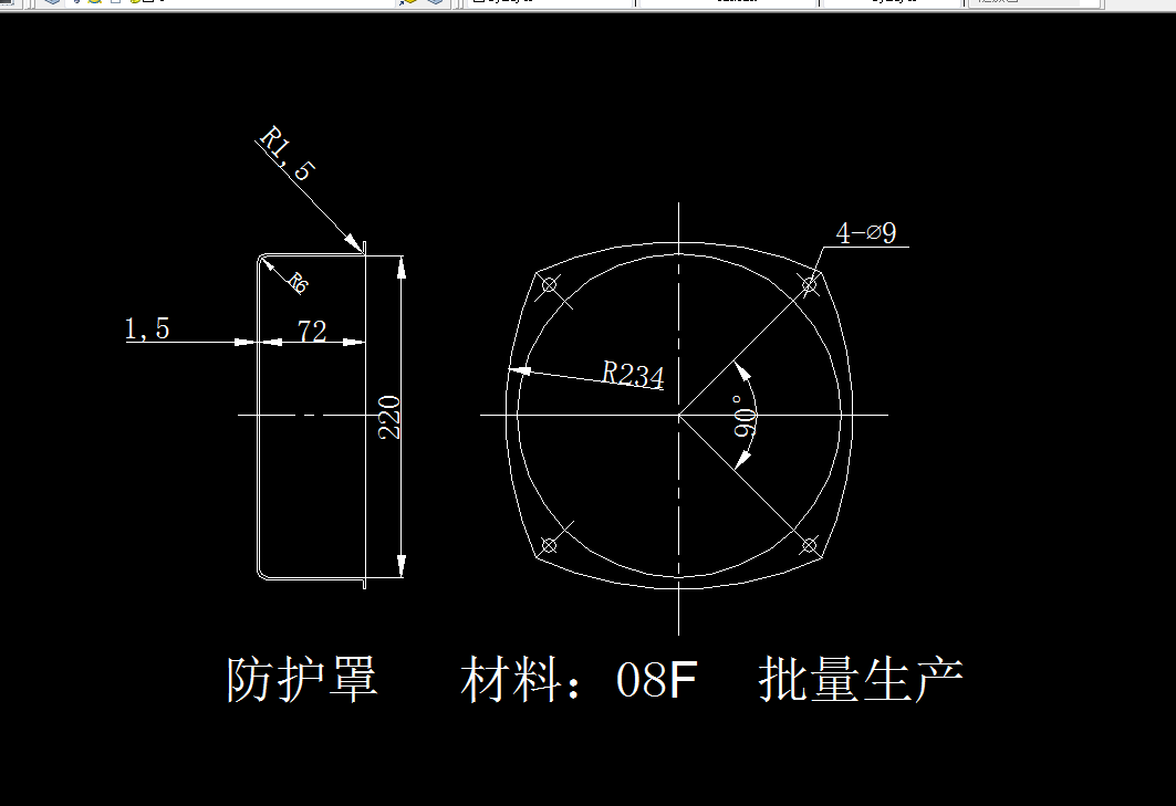 P267-防护罩的落料拉深冲孔复合模具设计