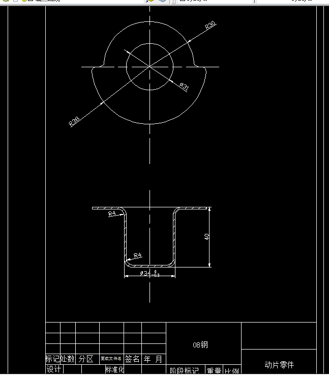 P270-动片零件的冲压成形工艺及模具设计
