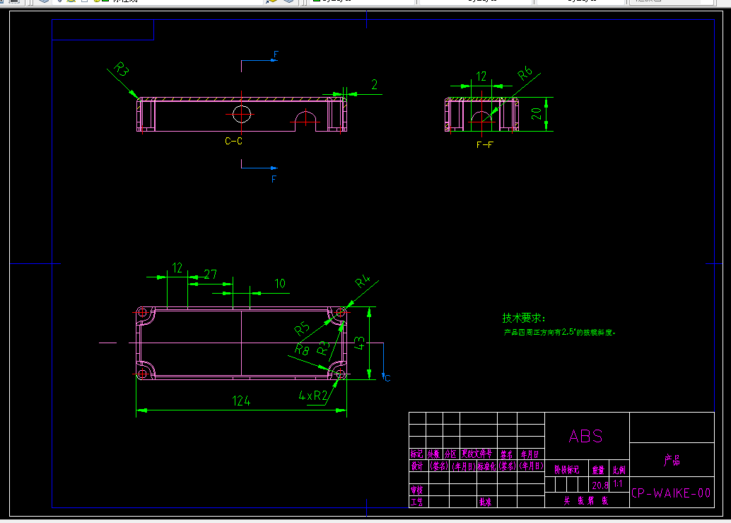 P300-电器盒盖的注塑模具设计