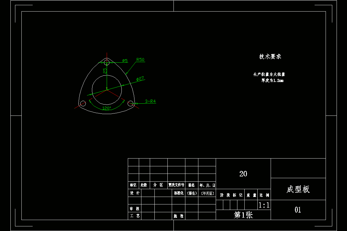 JJ3882-成型板的冲压工艺及模具设计