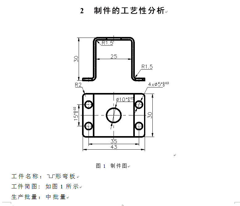 JJ3886-固定套冲压成形模具设计-2套模具