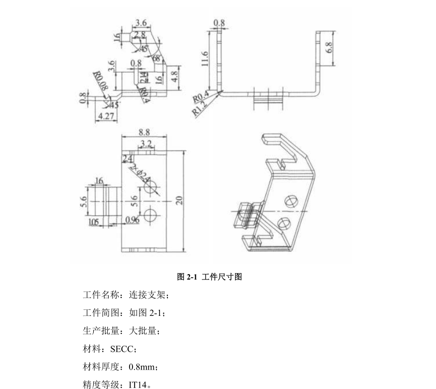 JJ3902-连接支架多工位级进模具设计【含UG三维图】