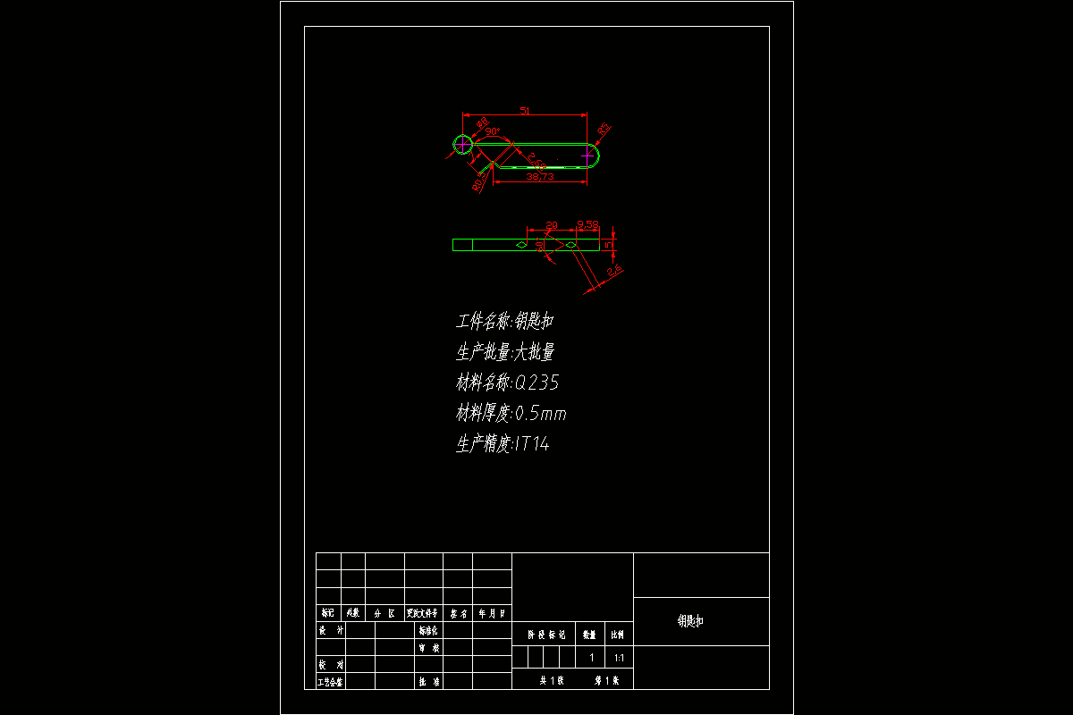 JJ3905-钥匙扣冲压工艺分析及级进模具设计