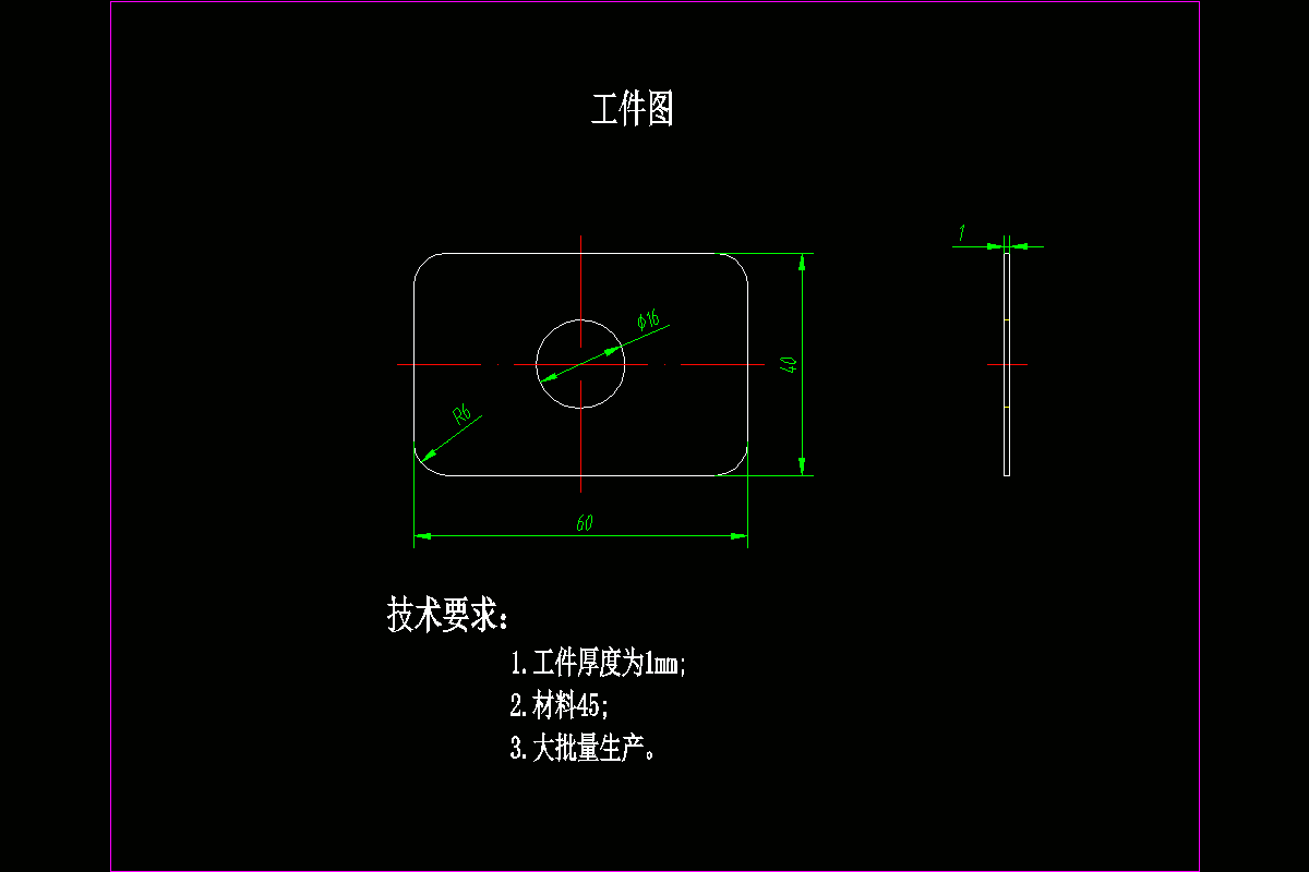 JJ3908-落料冲孔复合模设计