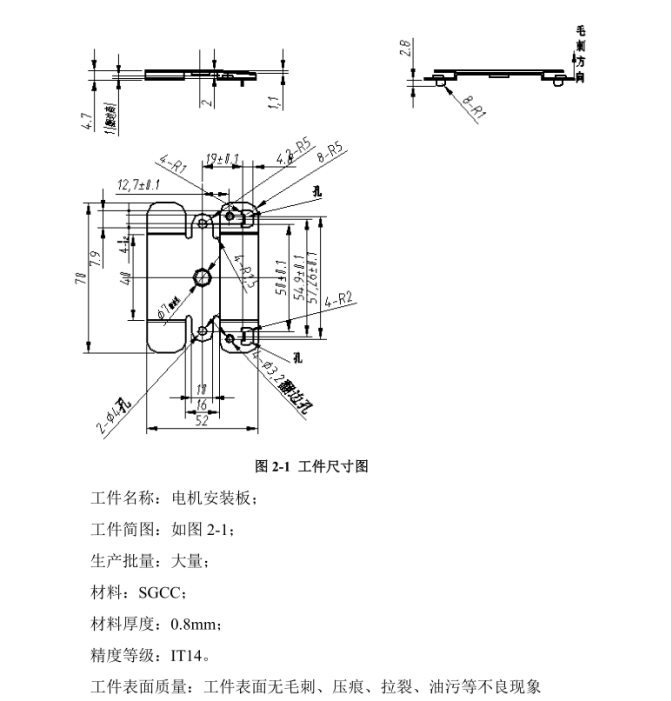JJ3910-电机安装板级进模具设计【含UG三维图】