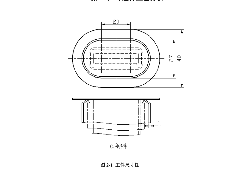 JJ3912-矩形件落料引伸复合模具设计