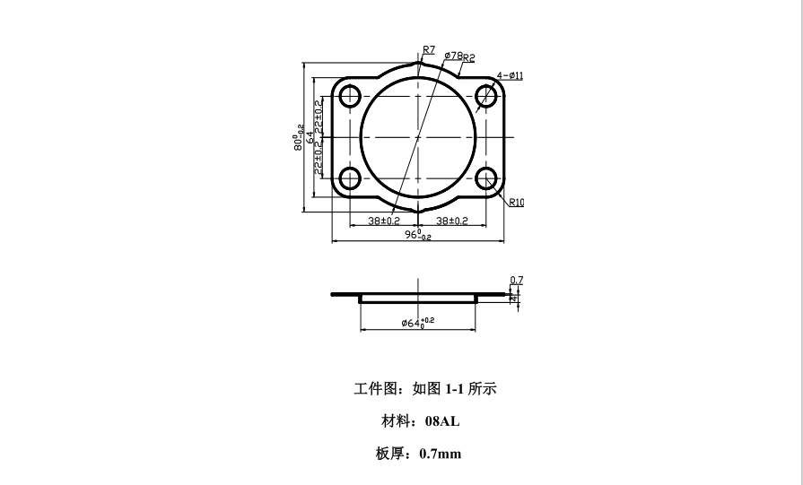 JJ3915-汽车挡油板冲压模具设计