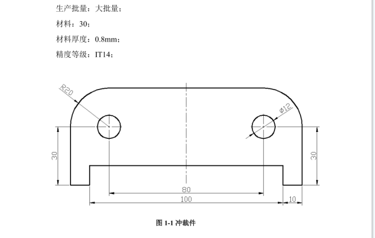 JJ3918-止动件冲裁模具设计