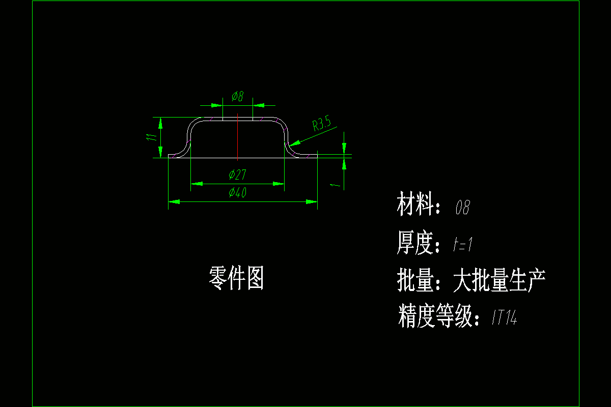 JJ3925-帽形件复合模设计与加工【含UG三维图】