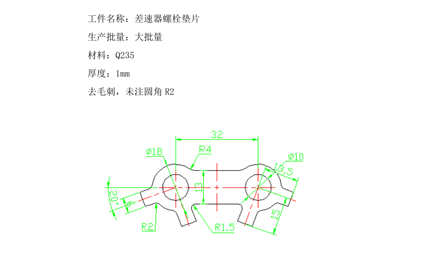 JJ3926-夏利轿车差速器螺栓垫片冲裁模具设计-孔距32