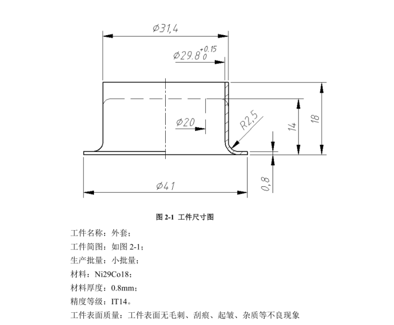 JJ3930-外套落料引伸冲孔翻边复合模具设计