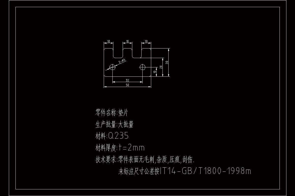 JJ3936-变压器铁芯E型垫片的冲压模具设计【含UG三维图】长50
