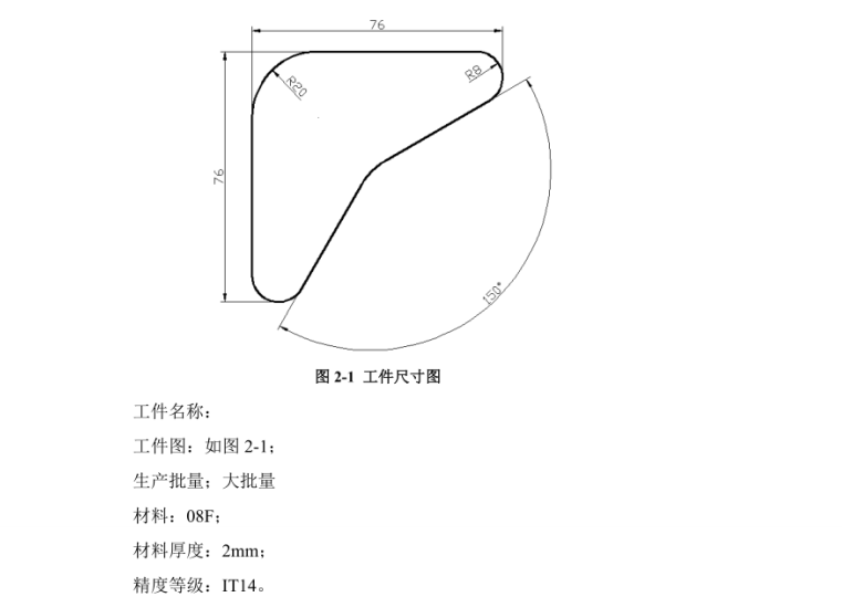 JJ3942-三角形垫片单工序冲压模具设计-长76