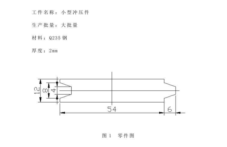 JJ3954-垫片单工序落料冲压模设计-长60