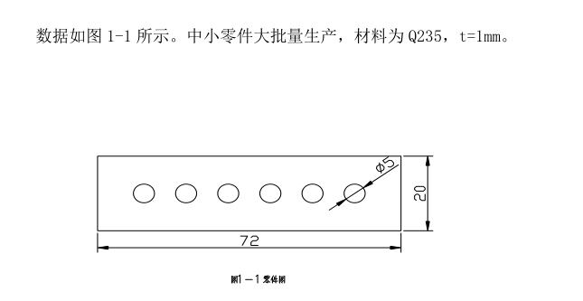 CM216-冲孔落料复合模的设计
